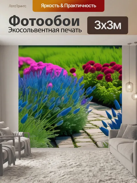 Фотообои пейзаж с цветами рисовать максимал