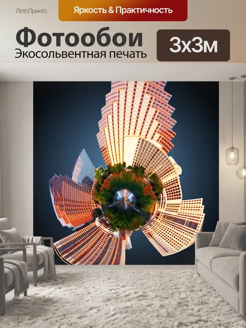 Фотообои Остин Мини горизонта планеты