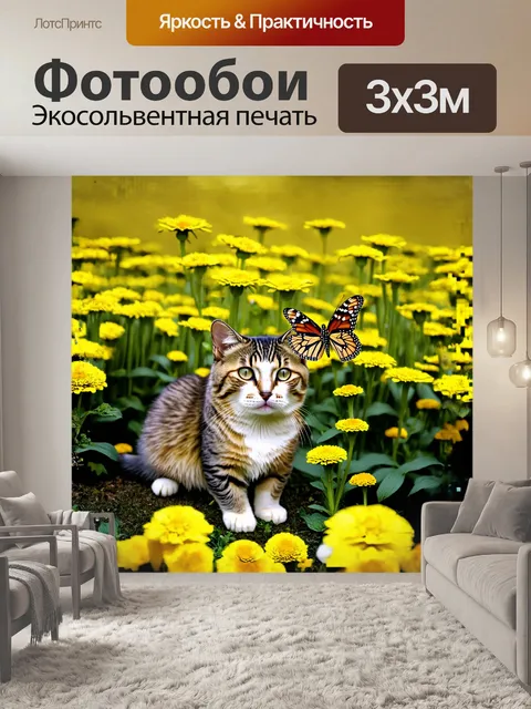 Фотообои в старинном саду, окруженном шартрезными цветами, кот наблюдает за бабочкой, макрофотография…