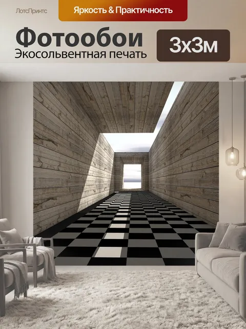 Фотообои Вал