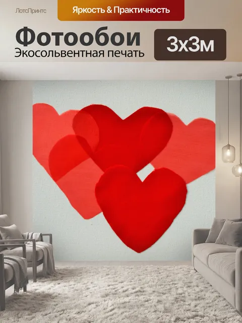 Фотообои скопление красных сердец