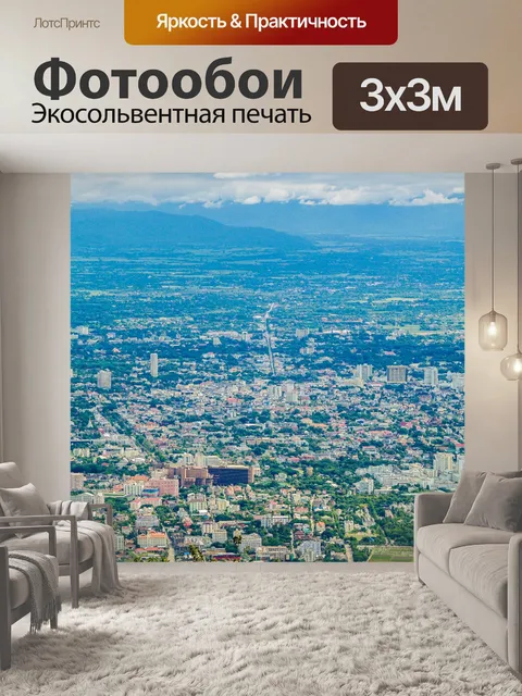 Фотообои Вид на город Чиангмай, Таиланд