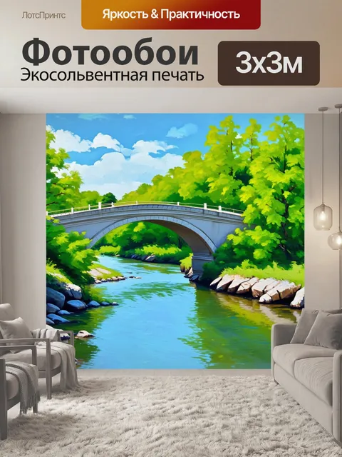 Фотообои мятный цвет изображают мятный мост над рекой, окружённой спокойными водами и зелёными берегами