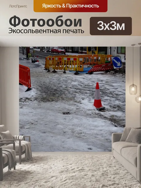 Фотообои Дорожные работы в снегу