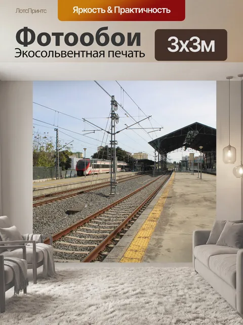 Фотообои Херес-де-ла-фронтера