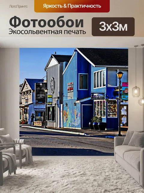 Фотообои Причудливая Город у моря