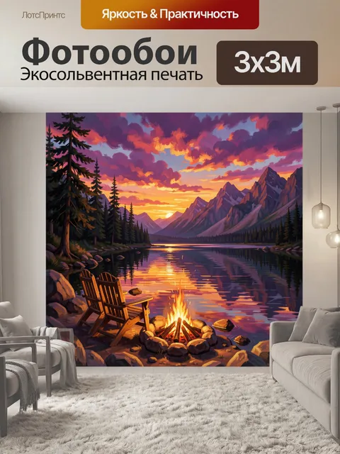 300 × 300 см · Экосольвентная печать
