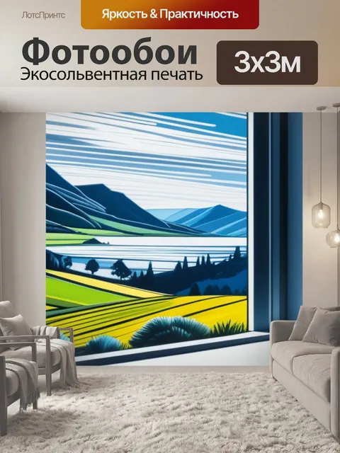 Фотообои пейзаж с окном рисунок легкий
