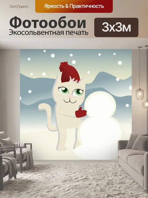 Фотообои Рождество