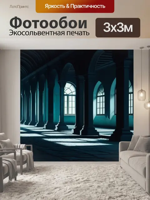 Фотообои тайна, скрытая в тенях старого здания