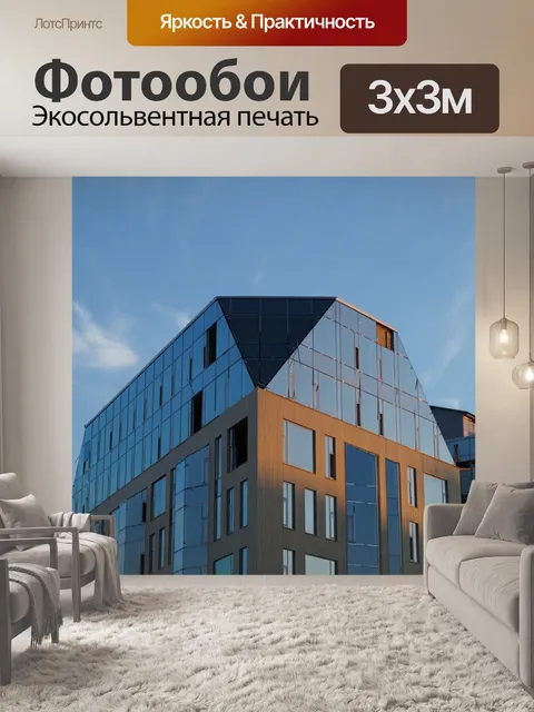 Фотообои Дом