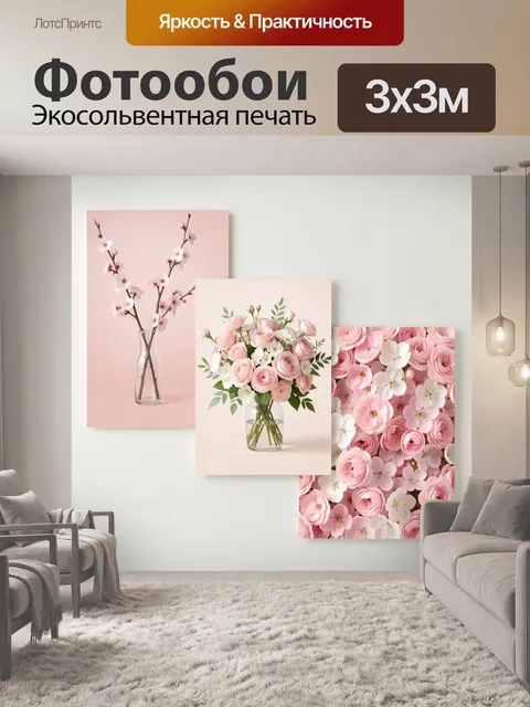 Фотообои Нежные цветочные композиции в розовых тонах