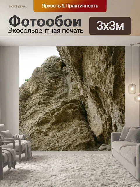 Фотообои Крит Греция рок образований