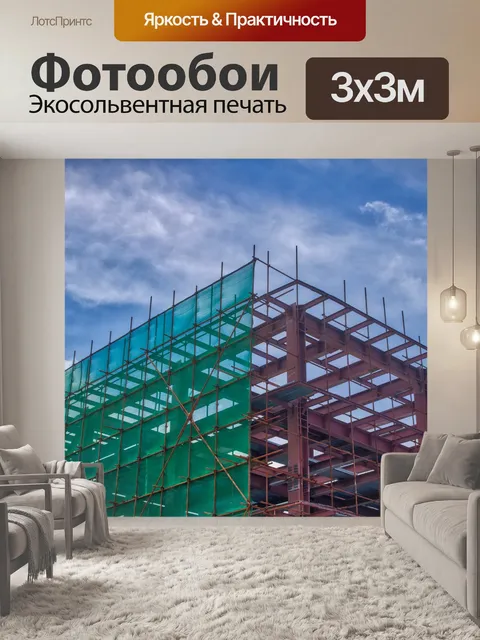 Фотообои Металлургический комбинат