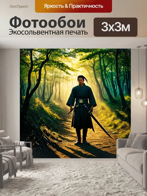 Фотообои одинокий самурай, держащий меч, стоит на заброшенной лесной тропе