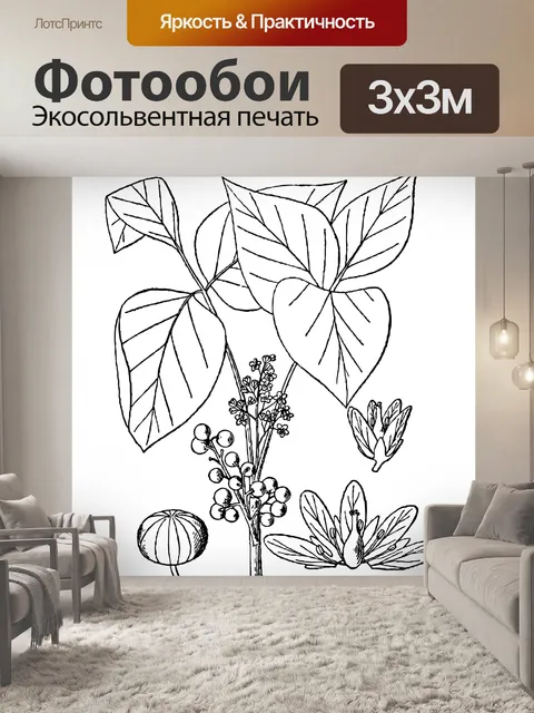 Фотообои Ядовитый плющ Иллюстрация Клипарт