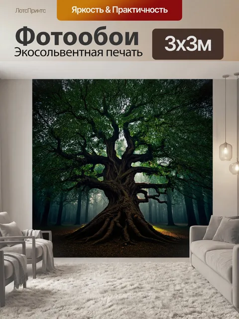 Фотообои загадочное дерево с переплетёнными стволами, будто природа сама создала этот шедевр