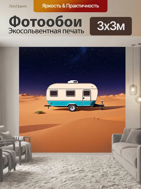 Фотообои ночь в стиле инфографический рисунок, караван в пустыне под звездным небом