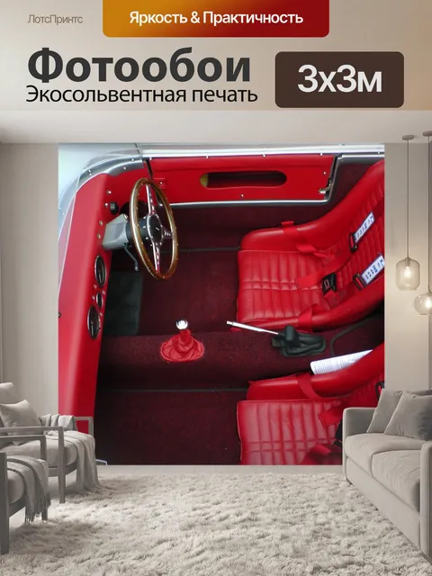 Фотообои ГП Spyder РСК 718 вид сверху