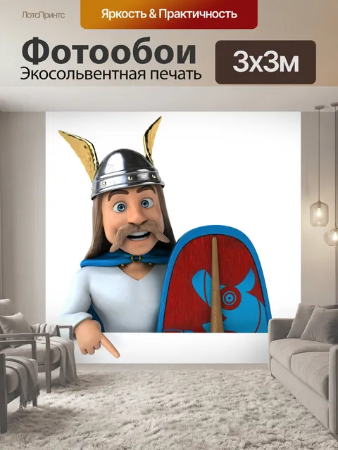 Фотообои Галльская