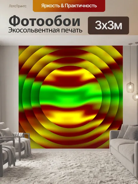 Фотообои концентрические круги 4