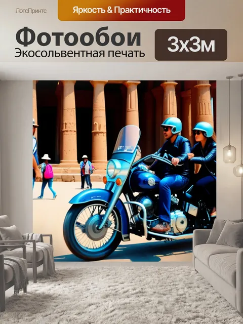 Фотообои мотоцикл с туристами у исторической достопримечательности