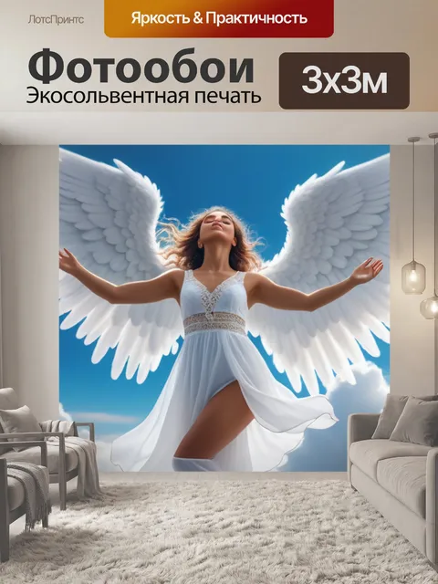 Фотообои ангел, танцующий среди облаков