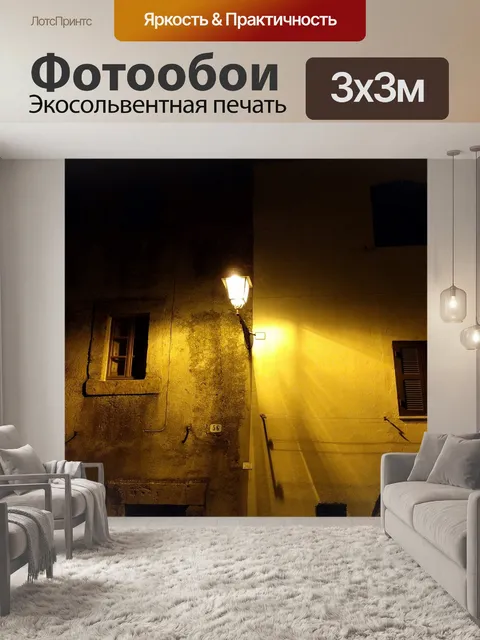 Фотообои Италия