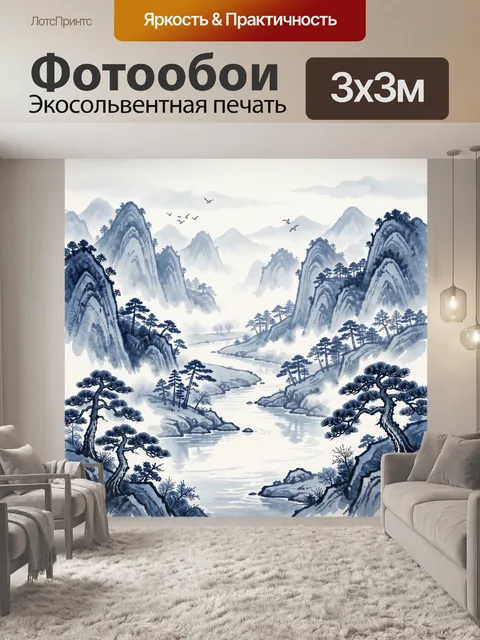 Фотообои Горный водный пейзаж с соснами