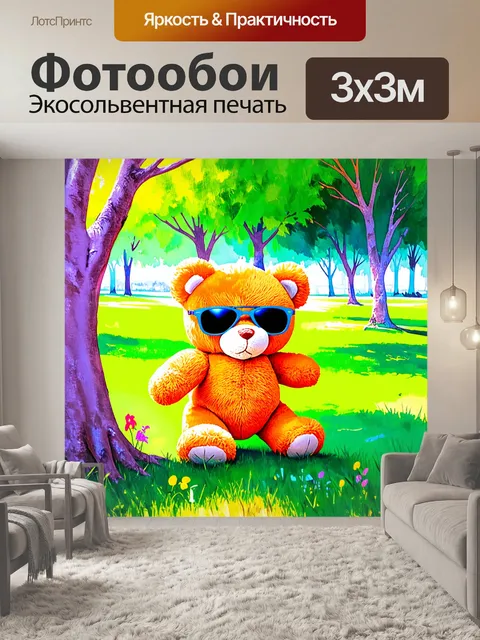 Фотообои плюшевый мишка в солнечных очках, тут же пробирающийся между деревьями в парке