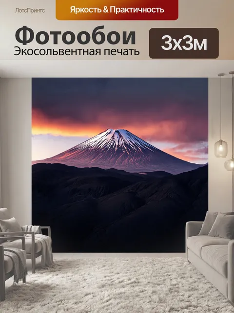 Фотообои вулкан авачинский величественно возвышается над окрестными холмами, его конус изогнут и покрыт снежной шапкой