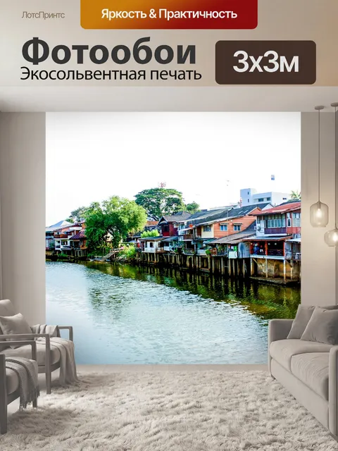 Фотообои деревня в Чантабури, Таиланд