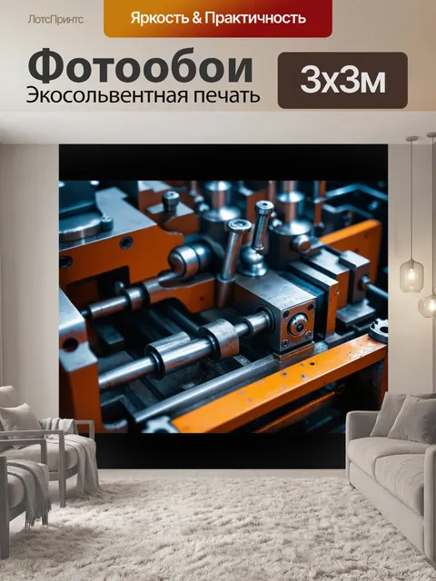 Фотообои эстетическая концепция механизма обработки металла с изображением станков и узлов