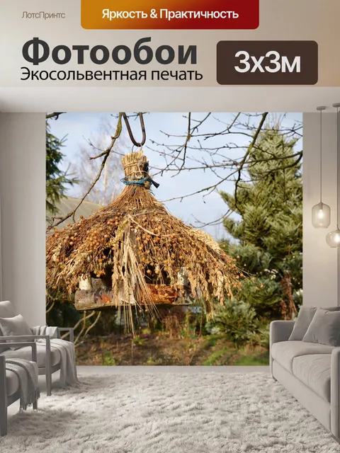 Фотообои Кормушка