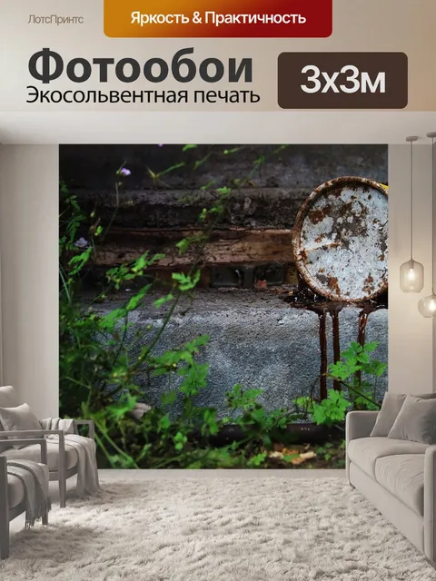 Фотообои Живопись