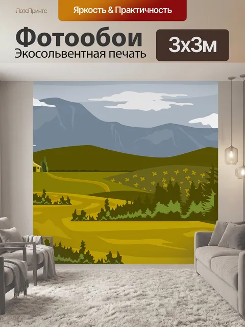 Фотообои Пейзаж