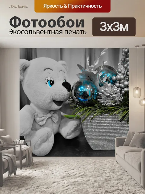 Фотообои Новогодняя елка