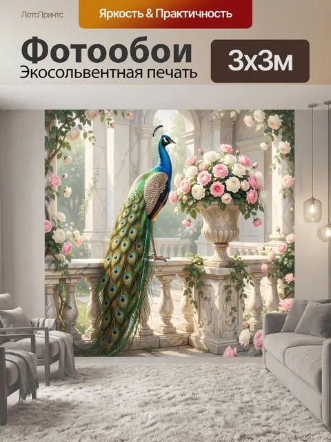 Фотообои Павлин в розовом саду