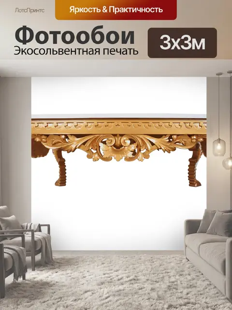 Фотообои Таблица пульта