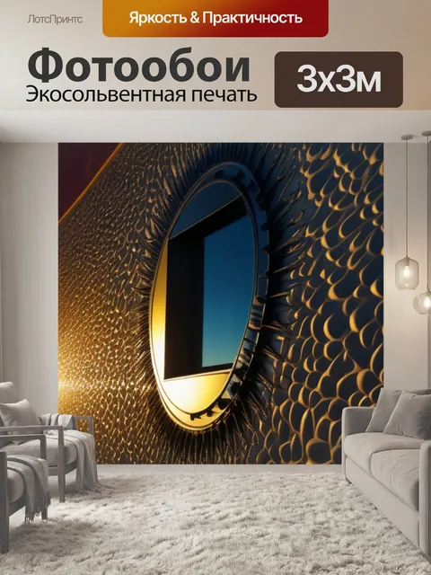 Фотообои танцующий свет на стенах из-за солнца