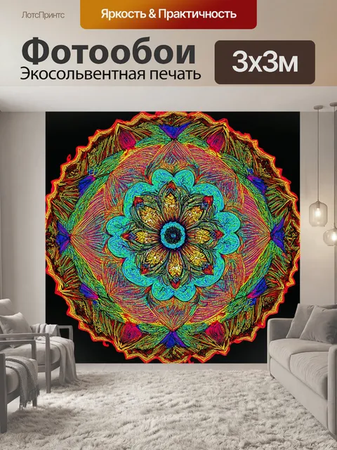 Фотообои абстракция в стиле однострочный рисунок, мандала