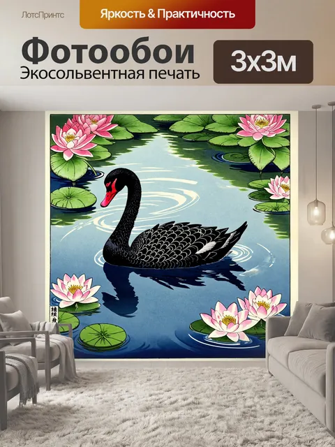 Фотообои изображение черного лебедя, плывущего по весеннему пруду в окружении цветущих кувшинок и зелени