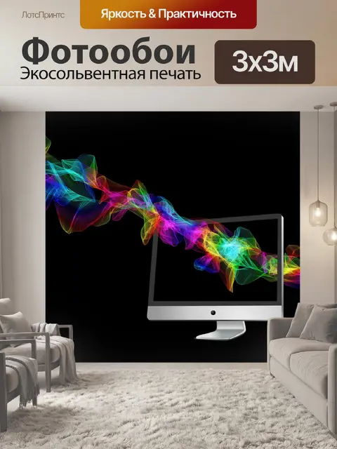 Фотообои Технология 2020