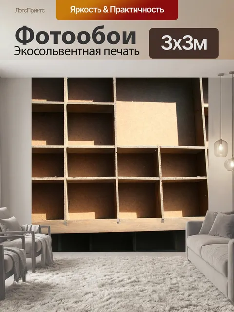 Фотообои солнечный свет на лотке принтера