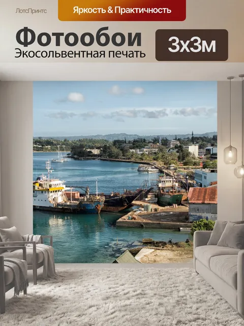 Фотообои Vanatu