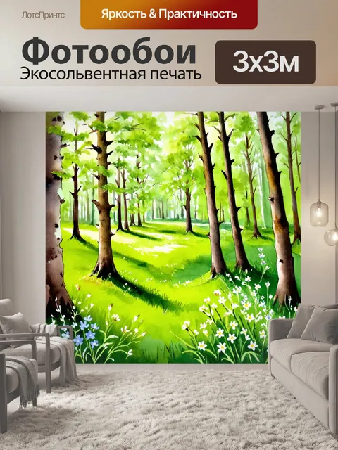 Фотообои первые признаки весны в лесу, выполненные в акварельной технике с нежными цветами и свежими оттенками зелени