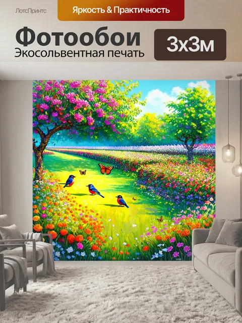 Фотообои утро: утро в большом саду с цветами и фруктовыми деревьями