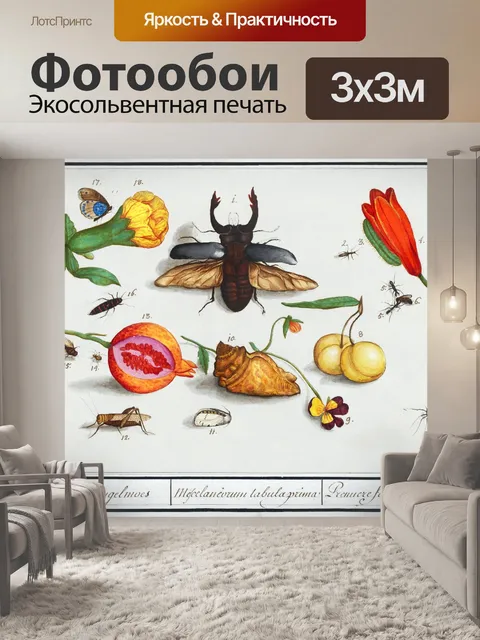 Фотообои Иллюстрация старинного искусства природы