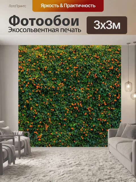 Фотообои Текстура
