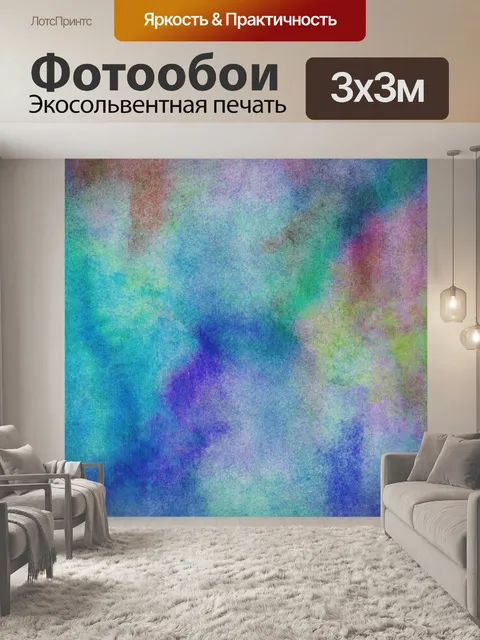 Фотообои Абстрактный акварельный фон